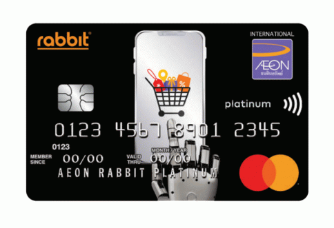 บัตรเครดิตอิออน แรบบิท แพลทินัม (Aeon Rabbit Platinum Card)-อิออน (AEON)