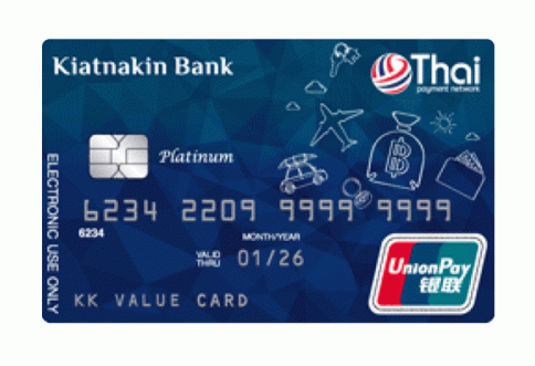 บัตรเดบิต KKP Value Debit Card-ธนาคารเกียรตินาคินภัทร (KKP)