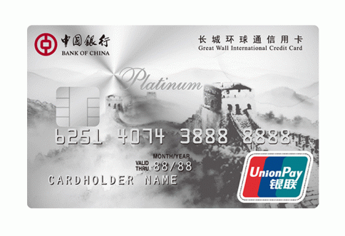 บัตรเครดิต Great Wall International UnionPay Platinum แบงค์ออฟไชน่า  (Bank of China)