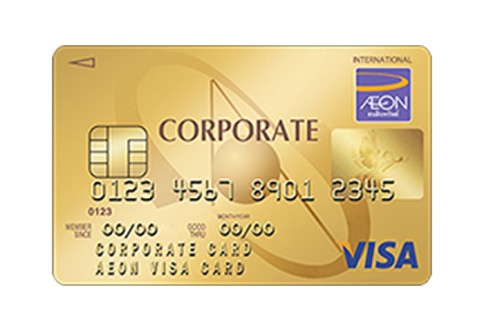 บัตรเครดิตองค์กร/บริษัท-อิออน (AEON)