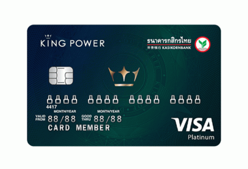 บัตรเครดิตร่วม คิงเพาเวอร์ - กสิกรไทย Platinum-ธนาคารกสิกรไทย (KBANK)