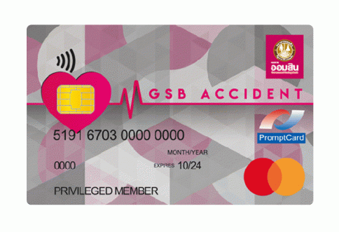 บัตรเดบิต ออมสิน แอคซิเดนท์-ธนาคารออมสิน (GSB)