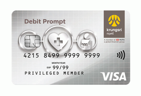 บัตรกรุงศรี เดบิต พร้อม (Krungsri Debit Prompt Card)-ธนาคารกรุงศรี (BAY)