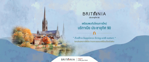 บริทาเนีย ประชาอุทิศ 90 (Britania Prachauthit 90)