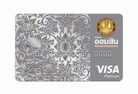 บัตรเครดิตธนาคารออมสิน พรีเชียส (GSB Precious Credit Card)-ธนาคารออมสิน (GSB)