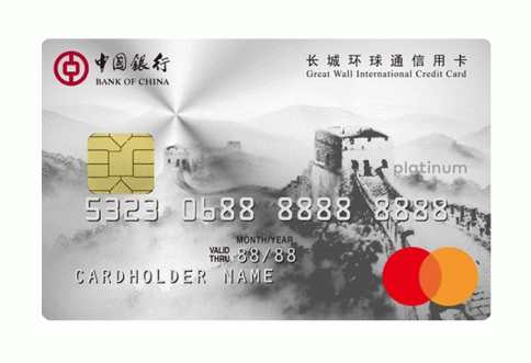 บัตรเครดิต Great Wall International Mastercard Platinum แบงค์ออฟไชน่า  (Bank of China)