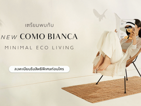 นิว โคโม เบียงก้า บางนา (New Como Bianca Bangna)