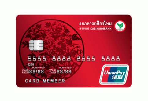 บัตรเครดิตยูเนี่ยนเพย์คลาสสิก กสิกรไทย-ธนาคารกสิกรไทย (KBANK)