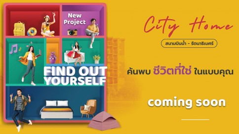 ซิตี้โฮม สนามบินน้ำ-รัตนาธิเบศร์ (City Home Sanambinnam-Rattanathibet)