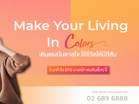 วิลล์ 168 บางว้า (Ville 168 Bangwa)