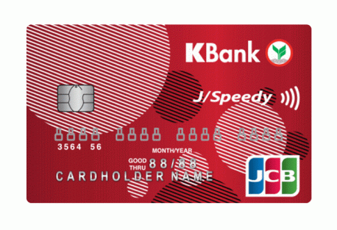 บัตรเครดิตเจซีบีกสิกรไทย (บัตรคลาสสิก) ธนาคารกสิกรไทย (KBANK)