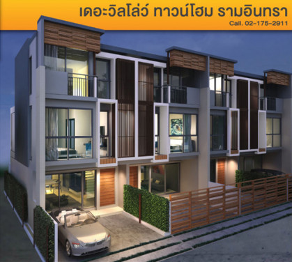 เดอะ วิลโล่ว์ ทาวน์โฮม รามอินทรา (The Willow Townhome)