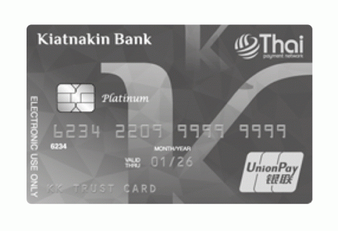 บัตรเดบิต KKP Trust Debit Card-ธนาคารเกียรตินาคินภัทร (KKP)