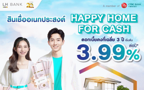 สินเชื่อบ้านเพิ่มเงิน Happy Home for Cash-แลนด์ แอนด์ เฮ้าส์ (LH Bank)