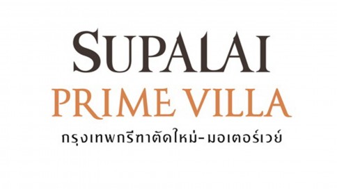 ศุภาลัย ไพร์ม วิลล่า กรุงเทพกรีฑาตัดใหม่ (Supalai Prime Villa New Krungthepkreetha - Motorway)