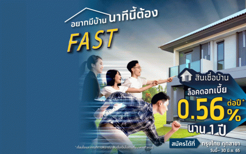 สินเชื่อบ้าน ธนาคารกรุงไทย-ธนาคารกรุงไทย (KTB)