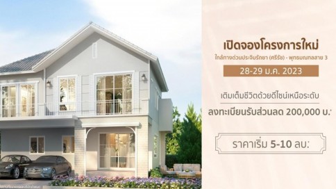 คาซ่าวิลล์ ปิ่นเกล้า-วงแหวน (Casa Ville Pinklao - Wongwaen)