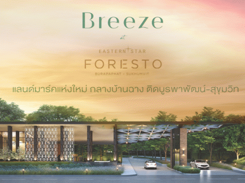 บรีซ แอท อีสเทอร์น สตาร์ ฟอเรสโต้ บูรพาพัฒน์ - สุขุมวิท (Breeze at Eastern Star Foresto Burapaphat - Sukhumvit)