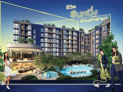 ศาลายา วัน เรสซิเดนซ์ (Salaya One Residences)