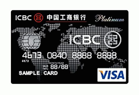 บัตรเครดิตไอซีบีซี (ไทย) วีซ่า แพลทินัม (ICBC (Thai) Visa Platinum)-ไอซีบีซี  ไทย (ICBC Thai)
