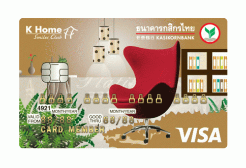 บัตรเครดิต K Home Smiles Club บัตรทอง ธนาคารกสิกรไทย (KBANK)