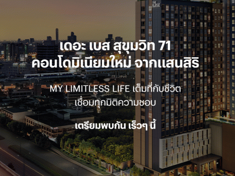 เดอะ เบส สุขุมวิท 71 (The Base Sukhumvit 71)