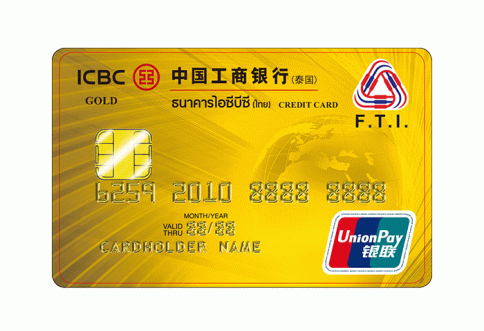 บัตรเครดิต ICBC - F.T.I. ยูเนี่ยนเพย์ โกลด์-ไอซีบีซี  ไทย (ICBC Thai)