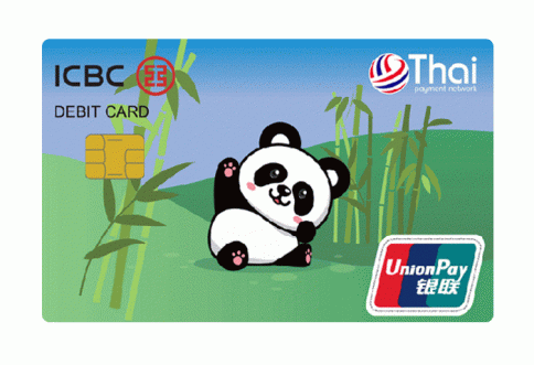 บัตรเดบิตยูเนี่ยนเพย์นักเรียน-ไอซีบีซี  ไทย (ICBC Thai)