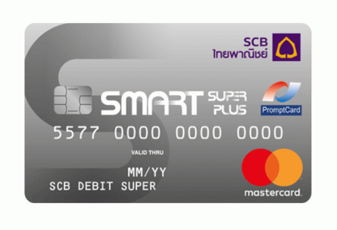 บัตรเดบิต เอส สมาร์ท ซูเปอร์ พลัส-ธนาคารไทยพาณิชย์ (SCB)