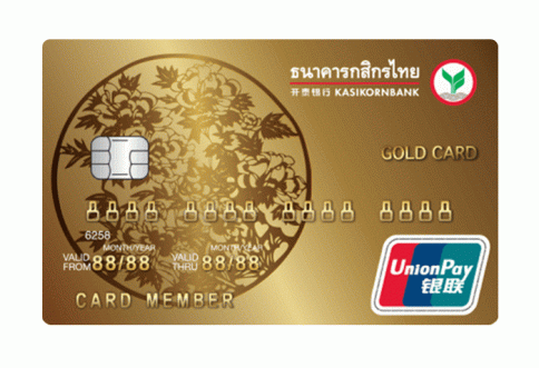 บัตรเครดิตยูเนี่ยนเพย์ ทอง กสิกรไทย-ธนาคารกสิกรไทย (KBANK)