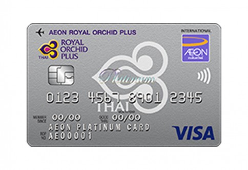 บัตรเครดิตอิออน รอยัล ออร์คิด พลัส วีซ่า แพลทินัม (AEON Royal Orchid Plus Visa Platinum)-อิออน (AEON)