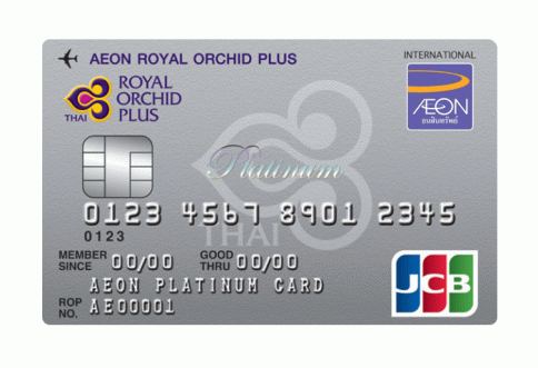 บัตรเครดิตอิออน รอยัล ออร์คิด พลัส เจซีบี แพลทินัม (AEON Royal Orchid Plus JCB Platinum) อิออน (AEON)