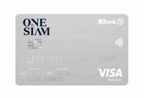 บัตรเครดิตวันสยามกสิกรไทย วีซ่า แพลทินัม (OneSiam KBank Visa Platinum)-ธนาคารกสิกรไทย (KBANK)