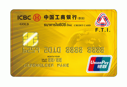 บัตรเครดิต ICBC - F.T.I. ยูเนี่ยนเพย์ โกลด์-ไอซีบีซี  ไทย (ICBC Thai)