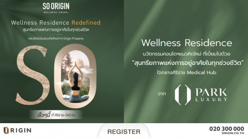 โซ ออริจิ้น เวลเนส ศิริราช (So Origin Wellness Siriraj)