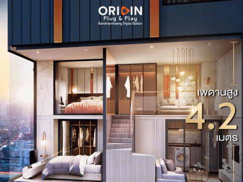 ออริจิ้น ปลั๊ก แอนด์ เพลย์ รามคำแหง ทริปเปิ้ล สเตชั่น (Origin Plug & Play Ramkhamhaeng Triple Station)