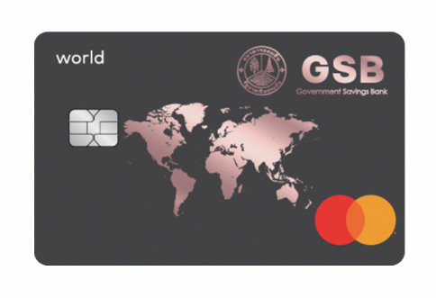 บัตรเครดิตธนาคารออมสิน เวิลด์-ธนาคารออมสิน (GSB)