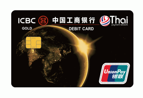 บัตรเดบิตยูเนี่ยนเพย์ - โกลบอล (โกลด์) (UnionPay - Global Gold Debit Card)-ไอซีบีซี  ไทย (ICBC Thai)