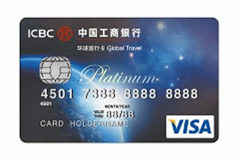 บัตรเครดิตไอซีบีซี (ไทย) โกลบอล ทราเวล แพลทินัม (ICBC (Thai) Global Travel Platinum)-ไอซีบีซี  ไทย (ICBC Thai)