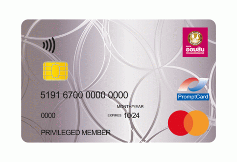 บัตรเดบิต ออมสิน อินสแตนท์ มาสเตอร์การ์ด (แบบ Contactless)-ธนาคารออมสิน (GSB)