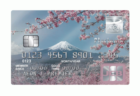 บัตรเครดิตอิออน เจ-พรีเมียร์ แพลทินัม (AEON J Premier Platinum Card)-อิออน (AEON)