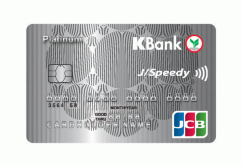 บัตรเครดิตเจซีบีกสิกรไทย แพลทินัม-ธนาคารกสิกรไทย (KBANK)