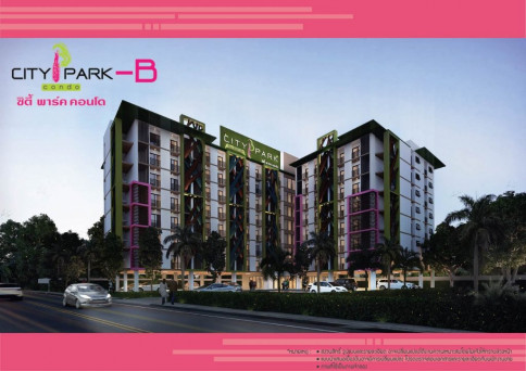 ซิตี้ ปาร์ค คอนโด (City Park Condo)