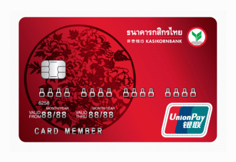 บัตรเครดิตยูเนี่ยนเพย์คลาสสิก กสิกรไทย-ธนาคารกสิกรไทย (KBANK)