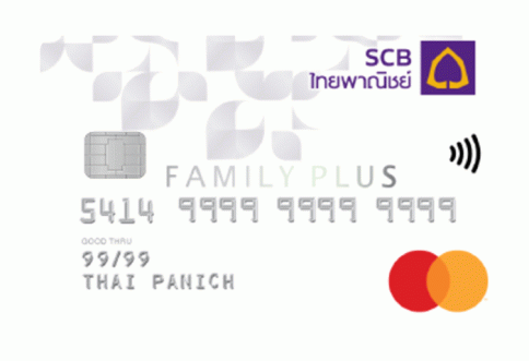 บัตรเครดิตไทยพาณิชย์ แฟมิลี่ พลัส (SCB FAMILY PLUS)-ธนาคารไทยพาณิชย์ (SCB)
