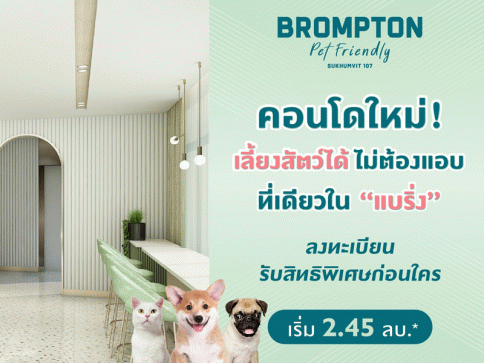 BROMPTON Pet Friendly Sukhumvit 107