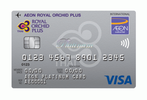 บัตรเครดิตอิออน รอยัล ออร์คิด พลัส วีซ่า แพลทินัม (AEON Royal Orchid Plus Visa Platinum)-อิออน (AEON)