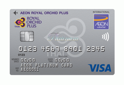 บัตรเครดิตอิออน รอยัล ออร์คิด พลัส วีซ่า แพลทินัม (AEON Royal Orchid Plus Visa Platinum) อิออน (AEON)