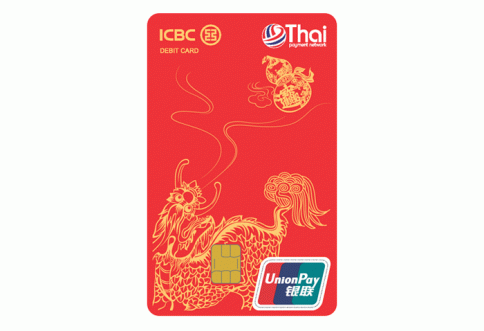 บัตรเดบิตยูเนี่ยนเพย์กิเลน-ไอซีบีซี  ไทย (ICBC Thai)