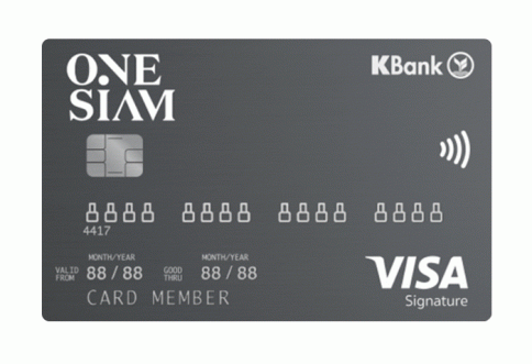 บัตรเครดิตวันสยามกสิกรไทย วีซ่า ซิกเนเจอร์ (OneSiam KBank Visa Signature)-ธนาคารกสิกรไทย (KBANK)